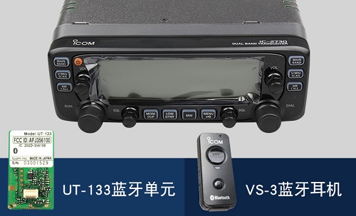 ICOM藍(lán)牙對(duì)講機(jī)耳機(jī)對(duì)講機(jī) ICOM藍(lán)牙對(duì)講機(jī)耳機(jī)對(duì)講機(jī)